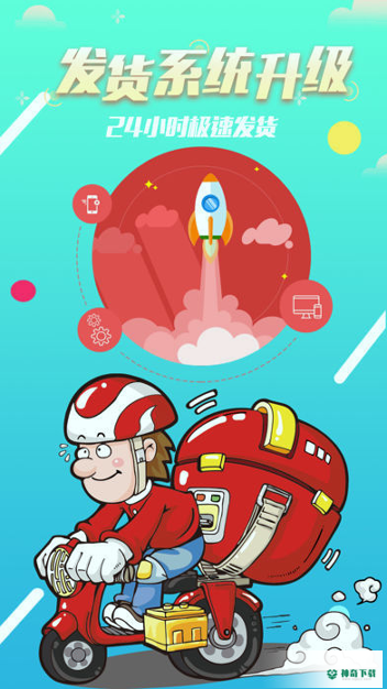 口袋闪购下载