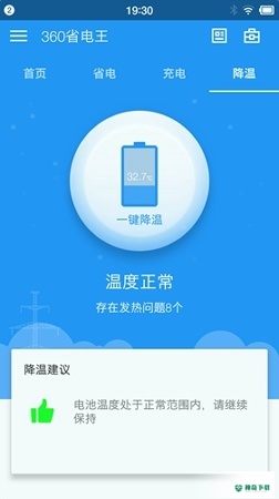 360省电王下载