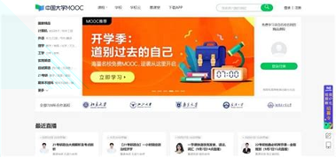 网易云课堂自学网最新版下载
