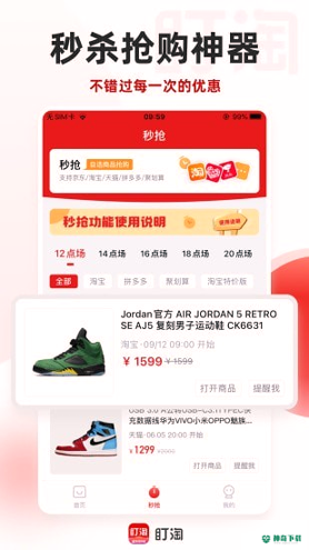 盯淘安卓版下载