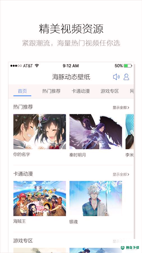 海豚动态壁纸安卓下载