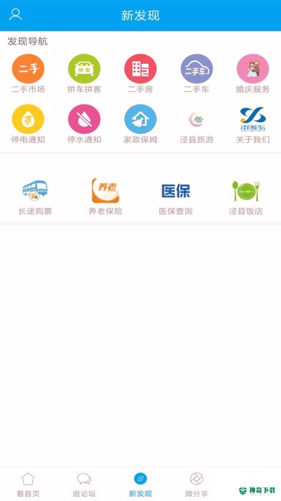 泾县论坛安卓软件下载