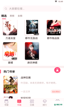 畅读全民小说APP下载