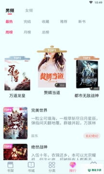 畅读全民小说app下载