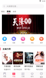 畅读全民小说安卓版下载