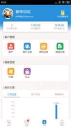 添添办公最新版下载