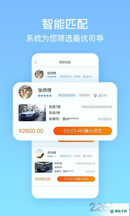 要出行旅游安卓版下载