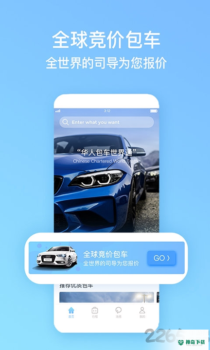要出行旅游最新2022版下载