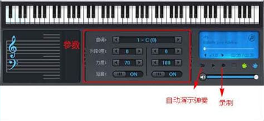 简谱钢琴钢琴模拟安卓app下载