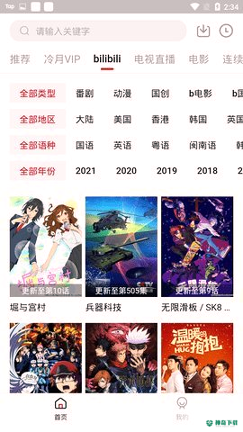 冷月影视安卓版下载