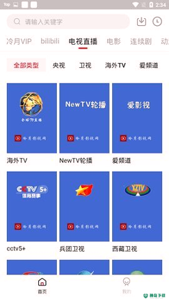 冷月影视安卓app下载