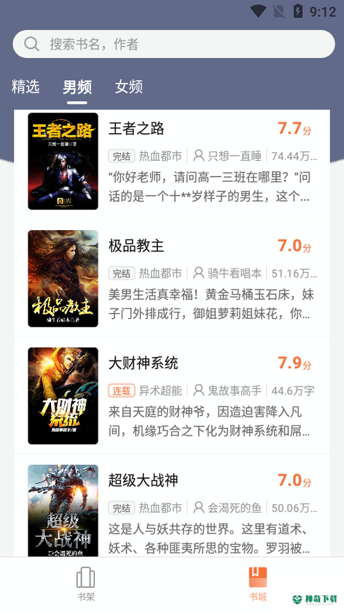 新顶点阅读安卓版下载