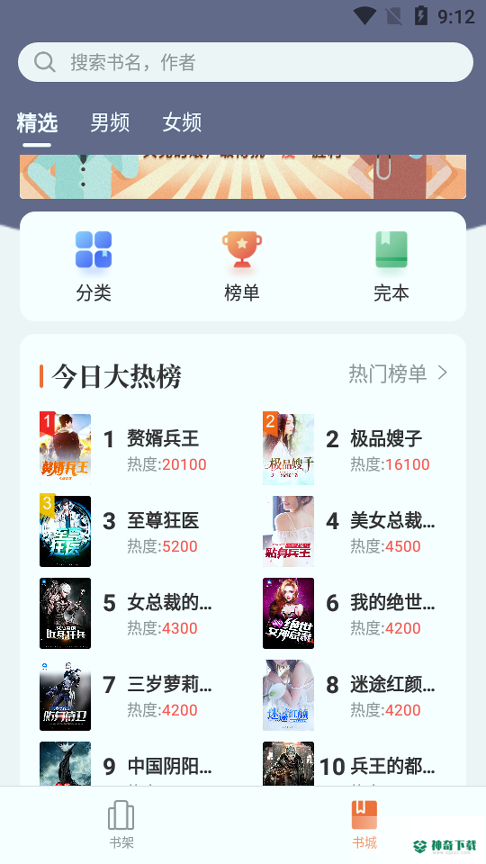 新顶点阅读2022最新下载