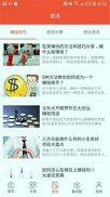 挣钱帮安卓版下载