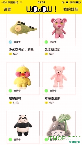 天天抓娃娃安卓app下载