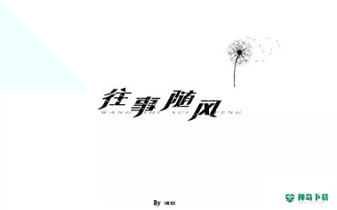 流年运势最新版下载