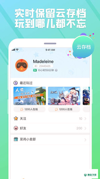 菜鸡安卓版下载