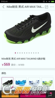 好乐买安卓app下载