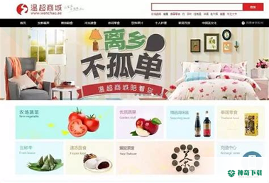 温超商城网上购物安卓应用下载