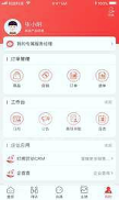 红圈营销+安卓版下载