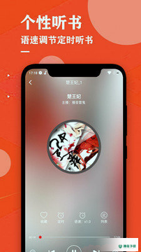 掌上听书大全安卓版下载