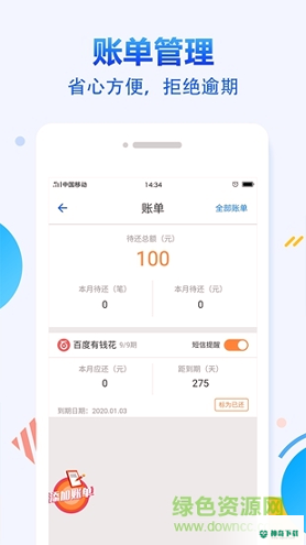 有信征信安卓版下载