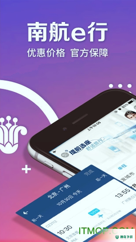 中国南方航空2022最新下载