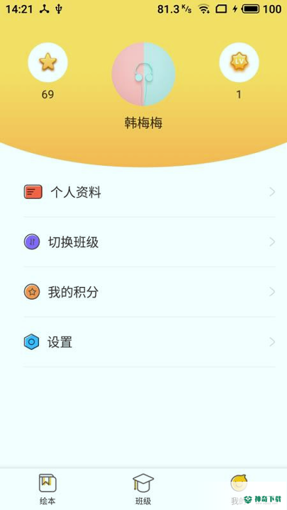 双线英语安卓软件下载