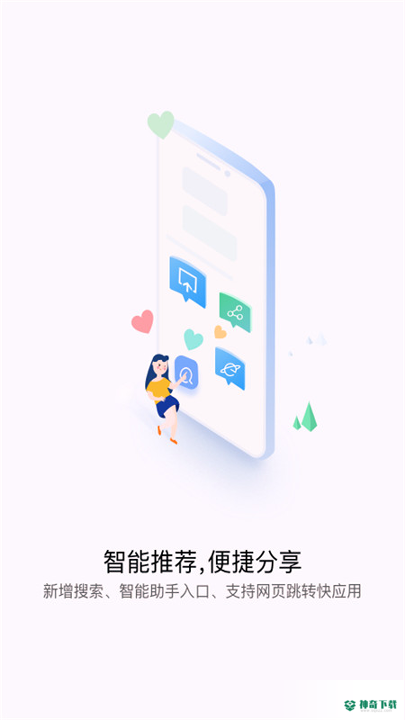 华为快应用中心安卓版下载