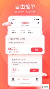 小拉出行app下载