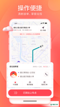 小拉出行安卓版下载