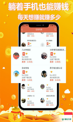 友帮手赚钱安卓版下载