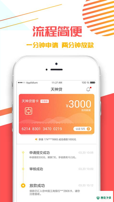 分期乐贷款安卓版下载