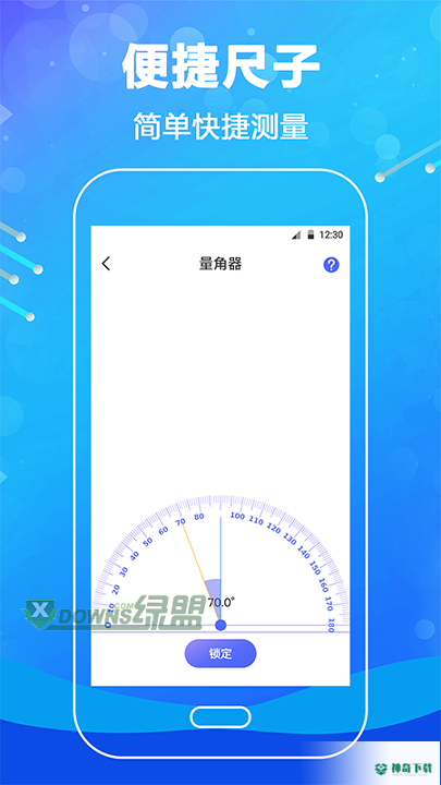 测距尺最新版下载