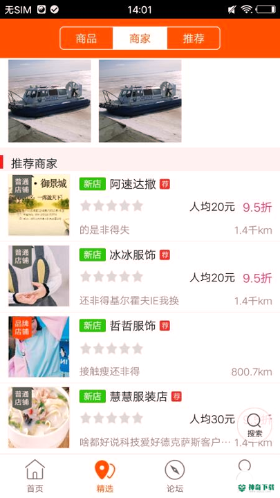 新乡同城安卓软件下载