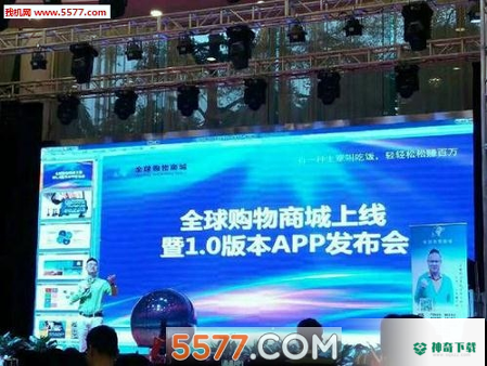 全球购物商城安卓下载