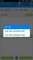 通用OCR翻译安卓版下载
