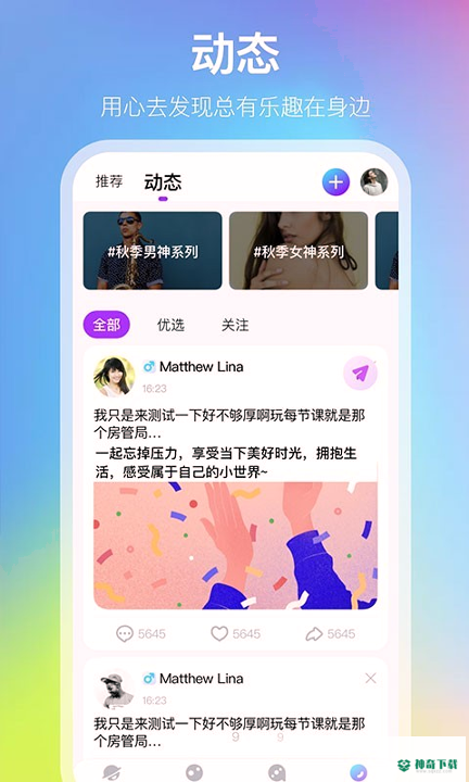 小世界语音交友安卓版下载