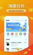 蜂窝帮赚钱安卓版下载