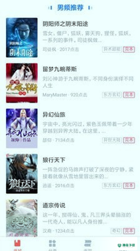 风起阅天下app下载