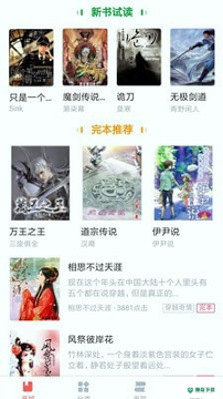 风起阅天下安卓版下载