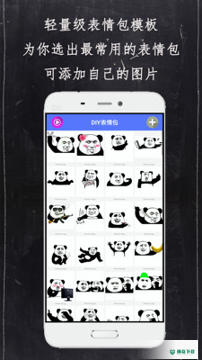 DIY表情包最新版下载
