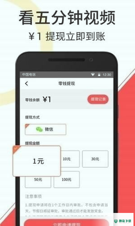 极速短视频安卓app下载
