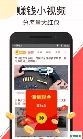 极速短视频安卓版下载