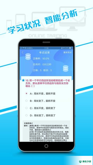 沃易学app下载