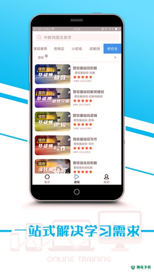 沃易学2022最新下载