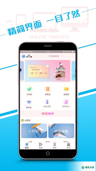 沃易学安卓版下载