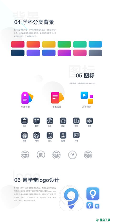 洋葱教学视频安卓软件下载