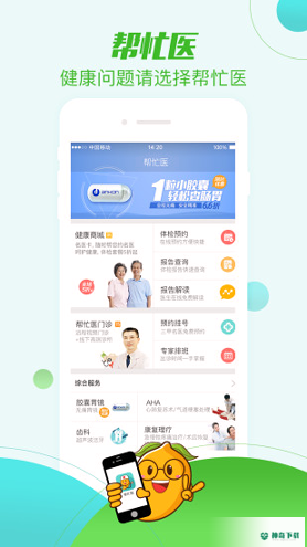 帮忙医2022最新下载