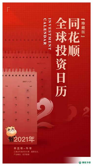 股民学校安卓app下载
